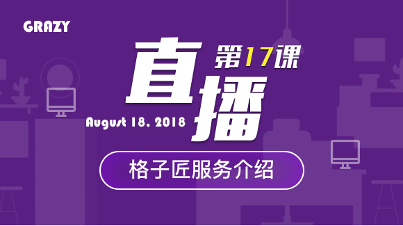 系列直播4